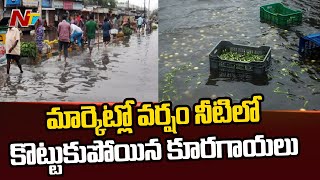 యాదాద్రి బలాలయంలోకి చేరిన వర్షం నీరు | Heavy Rains Lash Telugu States | Ntv