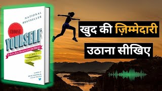 Choose Yourself by James Altucher Book Summary | Audiobook in Hindi | #audiobooks #booksummary