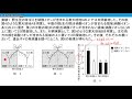 高校生物「センター2019　大問3」