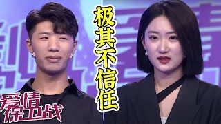 男生过分怀疑女友 女生有口难辨忍受不了 《爱情保卫战》20220621