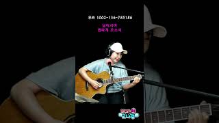 고나겸의 음악中心 376회 2024-07-25 목요일 #7080 #트로트