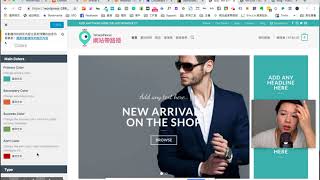 [WordPress] 五天自學衝刺班【型錄篇】第四天：4. 如何修改全站的整體設計感？