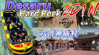 【寻乡探秘 08】#迪沙鲁 #Desaru 两天一夜！Family Trip 住进 #HardRock 到#AdventureWaterPark | 全马首个 #六湾神庙村 去吃龙虾