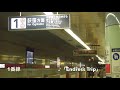 中野坂上駅 発車サイン音 旧放送