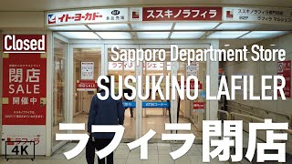 【閉店・4K】ラフィラをB2Fから8Fまで歩く。閉店したすすきののデパート,北海道札幌市