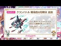 【プリコネr】2周年直前生放送で発表された情報完全まとめ！超大ボリュームで大興奮！【プリンセスコネクト！re dive 実況】