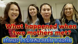 เกิดอะไรขึ้นสองแม่มาเจอกันWhat happened when two mothers metເກີດ​ຫຍັງ​ຂຶ້ນ​ເມື່ອ​ສອງ​ແມ່​ໄດ້​ພົບ​ກັນ