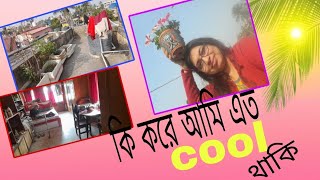 স্বাধীনতা বড় প্রিয়/মা এই বয়সে এসেও একা থাকে।এমন মানুষের সাথে থাকা খুবই কঠিন।#bithikarpanchmishali