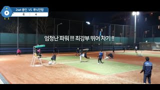 용인(최성현)  VS  루닉연합(김태진) 용인족구단 화요운동