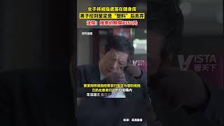 12月1日（报道），江苏盐城。女子将戒指遗落在健身房，男子捡到鉴定是“塑料”后丢弃，法院：按原价赔偿8350元。