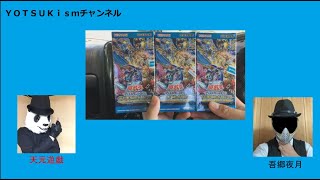 【カード開封】遊戯王デュエルモンスターズ  デッキビルドパック　ジェネシス・インパクターズ