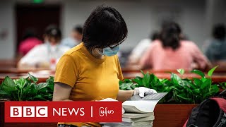 ကိုရိုနာဗိုင်းရပ်စ် ဘယ်ကစ - BBC News မြန်မာ