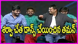 Sharwanand And SS Thaman Dance Performance | Mahanubhavudu Pre Release Event