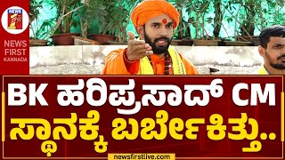 Pranavananda Swamiji : 4 ಜಿಲ್ಲೆಯಲ್ಲಿ ನಮ್ಮ ಸಮಾಜ ಹೆಚ್ಚಿನ ಜನಸಂಖ್ಯೆ ಇದೆ..| Congress | @newsfirstkannada