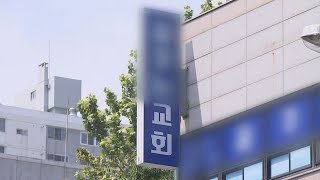 대전에서 한달만에 집단감염…지역내 재확산 우려 / 연합뉴스TV (YonhapnewsTV)