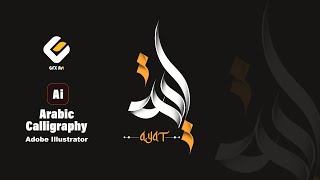 Adobe Illustrator Arabic Calligraphy Logo Design | Ayat