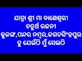 ଆଗାମୀ ଯାତ୍ରା ବର୍ଷ କେତୋଟି ନୁଆ ଅନୁଷ୍ଠାନ ଆସୁଛି ଆଜି ଜୁନ୍ 11 ରବିବାର କେଉଁଠି କେଉଁ ନାଟକ today jatra