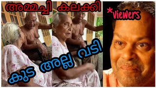 ഒരു viral വീഡിയോ🤣😜🤣 പിന്നല്ലാതെ കുറെ തവണ പറഞ്ഞു ആർക്കാണെങ്കിലും 💪ദേഷ്യം വരും.. അമ്മച്ചി സൂപ്പർ