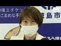 内藤市長「選挙公約は50％カットだったんですか？」　徳島市長記者会見（2021年6月25日）より