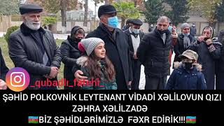 #şəhidlər #ölməz .ŞƏHİDPOLKOVNİK LEYTENANT VİDADİ XƏLİLOVUN QIZI ZƏHRA XƏLİLZADƏ