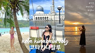 4박 6일 코타키나발루 VLOG (반딧불이투어, 섬투어, 패러세일링, 르메르디앙 클럽룸)