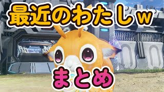 195　PSO2NGS　オレンジラッピーのまとめ(´∀｀*)