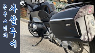 바이크 타는 공구스님의 사찰투어 서산 간월암 _ BMW R1250RT _ 매빅에어2 _ 고프로8 _ 소니액션캠