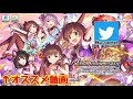 ノウノゼイ【デレステ】夏樹 u0026ありす u0026友紀 u0026小梅 復刻限定ガチャ引いてみた。