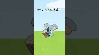 【何故そうなる？】「お前色違いじゃねーだろ!!」と言われて泣いているポケモンがいます…＃Shorts