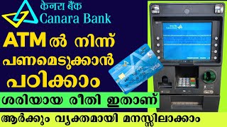 Canara Bank ATM cash withdrawal malayalam l How to withdraw cash from atm Canara bank malayalam