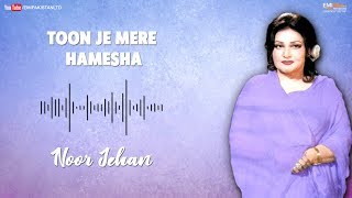 Toon Je Mere Hamehsa - Noor Jehan | EMI Pakistan Originals