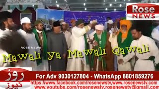 MOST popular Qawwali 2023 | MAWALI YA MAWALI  | ABDUL QADIR SULTHANO AL RIJALI  HALQA E SULTANIA