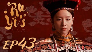 ENG SUB【Ruyi's Royal Love in the Palace 如懿传】EP43 | Starring: Zhou Xun, Wallace Huo