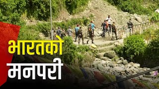 दार्चुला–धार्चुला जोड्ने झोलुंगे पुल क्षेत्रमा पटक–पटक विवाद र झडप | Galaxy News Report