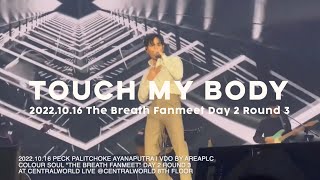 2022.10.16 Peck Palitchoke | The Breath Fanmeet D2 R3 | Touch My Body