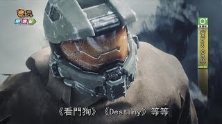 《Xbox One》千呼萬喚始出來！9月份正式登台_電玩宅速配20140506