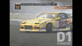 2006 D1GP Rd.5 EBISU / エビスサーキット ①