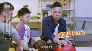 爸媽必學！讓小孩都愛上的神級收納術 ft. Mr.許、羅平【關於家的那些事】