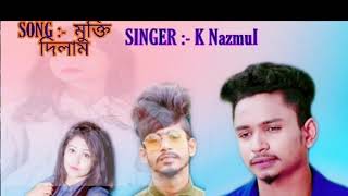 Bangla New Song | MUKTI DILAM | মুক্তি দিলাম |  Song 2019