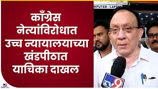 Krishna Khopde | मोदी यांचा अपमान केल्यामुळे काँग्रेस नेत्याविरुद्ध गुन्हा नोंदवावा : कृष्णा खोपडे