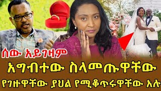 📌ካናዳ እና አሜሪካ በጋብቻ መምጣት እና ማምጣት ለምትፈልጉ  መስማት ያለባቹ …‼️