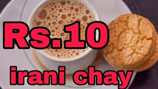 IRANI CHAY 🔥😋AT QUTBA TEA CENTRE (HIRANANDANI ESTATE THANE W.)ठाणे में फेमस ईरानी टी सेंटर