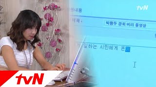 tvnrevenge 정경호의 비리 포착! 아정을 곤란에 빠뜨리는 이유리! 120606 EP.59