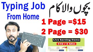 1 Page =$15 🤑 Online Typing Job at Home |  Typing Job Online Work at Home | Earn Money Online