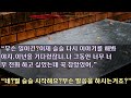 실화사연 집안 망했는데 무슨 결혼이냐며 꺼지라고 했던 예비시모.이년뒤 사돈거리며 결혼이야기를 하는데...뭐라니 신청사연 신청사연라디오 사이다썰