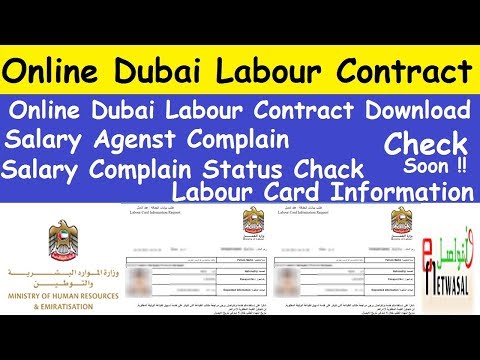 What is Labour Contract l Online UAE Dubai Labour Contract Download l Online Check Labour Cards What is Labour Contract l Online UAE Dubai Labour Contract Download l Online Check Labour Cards