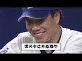 中日打線、ありえない大爆発で根尾を大量援護ｗｗｗｗ【2ch なんj反応】