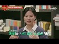 알쓸인잡 누군가를 사랑하는 사람을 보면 그 사람을 잘 알 수 있다 인생에서 중요한 과제는 과거의 나를 용서하고 받아들이는 것💥