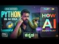 Python Files in AI Era: How Python Reads PDF, Images, .env & Agent Memory | Part-39