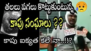 Kapu group admin attacks on Janasanik | Chilakaluripet | Kapu community |  Samba Media Telugu